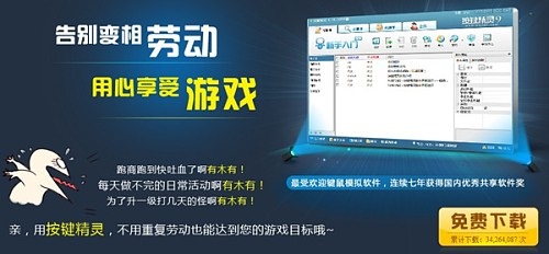 灵 玩家手指的第二春！AG真人游戏平台按键精(图1)